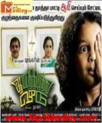 Ananthapurathu Veedu 2010 song download